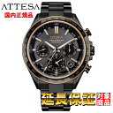 CITIZEN 腕時計 シチズン 時計 ウォッチ ATTESA アテッサ ブラックチタンシリーズ ACT Line エコ・ドライブ サテライト ウエーブ GPS 電波 スーパーチタニウム ダークグレー CC4074-61W [国内正規品]