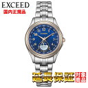CITIZEN 腕時計 シチズン 時計 ウォッチ EXCEED エクシード YOZORA COLLECTION エコ・ドライブ 電波時計 ムーンフェイズ 限定モデル500本 スーパーチタニウム レディース EE1016-66L [国内正規品]