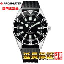 CITIZEN 腕時計 シチズン 時計 ウォッチ PROMASTER プロマスター 200m フジツボ ダイバー 自動巻き スーパーチタニウム MARINEシリーズ NB6021-17E [国内正規品]