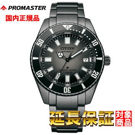 【2,000円OFFクーポン配布＆ポイントUP中!!】 CITIZEN 腕時計 シチズン 時計 ウォッチ PROMASTER プロマスター 200m フジツボ ダイバー 自動巻き スーパーチタニウム MARINEシリーズ NB6025-59H [国内正規品]