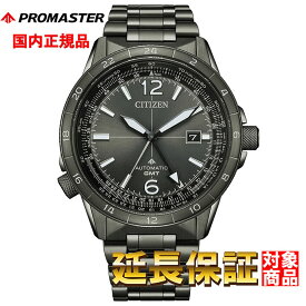 【2,000円OFFクーポン配布＆ポイントUP中!!】 CITIZEN 腕時計 シチズン 時計 ウォッチ PROMASTER プロマスター自動巻き メカニカル GMT パイロットウオッチ SKYシリーズ NB6045-51H [国内正規品]