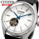 CITIZEN 腕時計 シチズン 時計 ウォッチ シチズン コレクション 自動巻き メカニカル 日本製 オープンハート NH9111-11B [国内正規品]