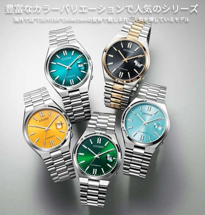 楽天市場】CITIZEN 腕時計 シチズン 時計 ウォッチ TSUYOSA Collection 