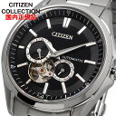 CITIZEN 腕時計 シチズン 時計 ウォッチ シチズン コレクション 自動巻き メカニカル 日本製 オープンハート スモールセコンド NP1010-78E [国内正規品]