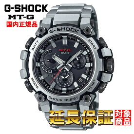 G-SHOCK 腕時計 ジーショック 時計 ウォッチ CASIO カシオ 電波ソーラー スマートフォンリンク機能 カーボンコアガード ブラック×シルバー メンズ MTG-B3000D-1AJF [国内正規品]