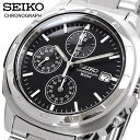 SEIKO 腕時計 セイコー 時計 ウォッチ 国内正規 クォーツ 1/20秒クロノグラフ 50M ビジネス カジュアル メンズ SND191P1