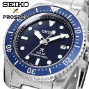 SEIKO 腕時計 セイコー 時計 ウォッチ 流通限定モデル PROSPEX プロスペックス ソーラー ダイバーズ 200M防水 メンズ SNE585P1 海外モデル [並行輸入品]