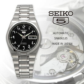 SEIKO 腕時計 セイコー 時計 ウォッチ 【日本製 Made in Japan】 セイコー5 自動巻き ビジネス カジュアル メンズ SNK063J5 海外モデル [並行輸入品]