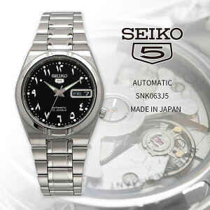 SEIKO rv ZCR[ v EHb` y{ Made in Japanz ZCR[5  rWlX JWA Y SNK063J5 COf [sAi]
