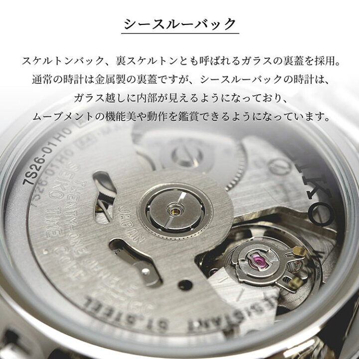 楽天市場】SEIKO 腕時計 セイコー 時計 ウォッチ 【日本製 Made in 
