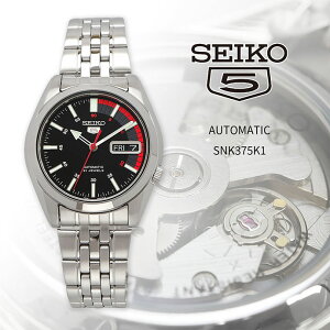 SEIKO rv ZCR[ v EHb` ZCR[5  rWlX JWA Y SNK375K1 [sAi]