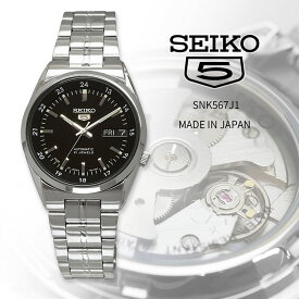 SEIKO 腕時計 セイコー 時計 ウォッチ 【日本製 Made in Japan】 セイコー5 自動巻き ビジネス カジュアル メンズ SNK567J1 [並行輸入品]