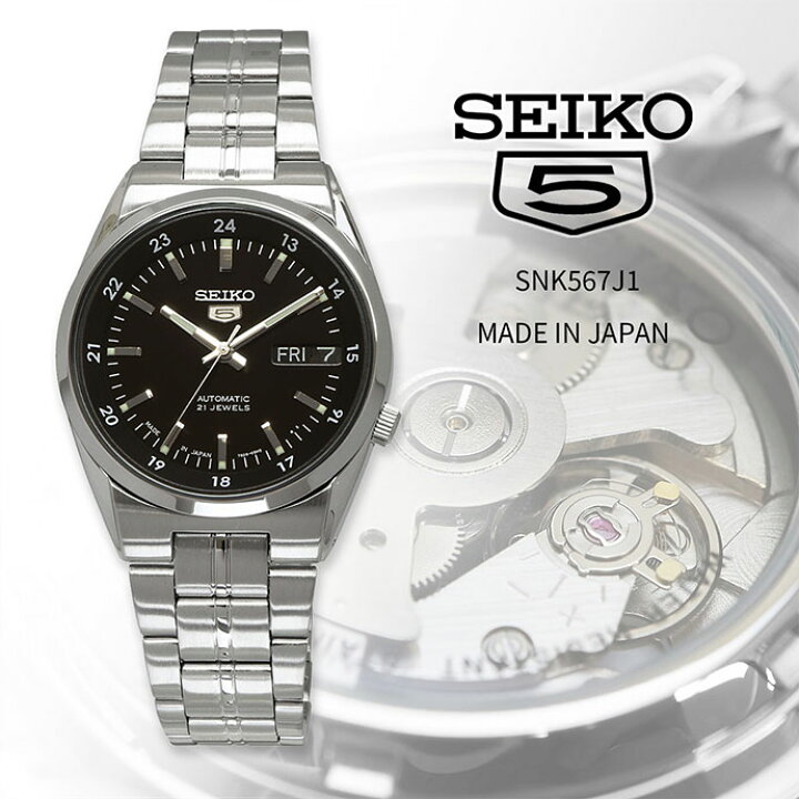 楽天市場】SEIKO 腕時計 セイコー 時計 ウォッチ 【日本製 Made in 