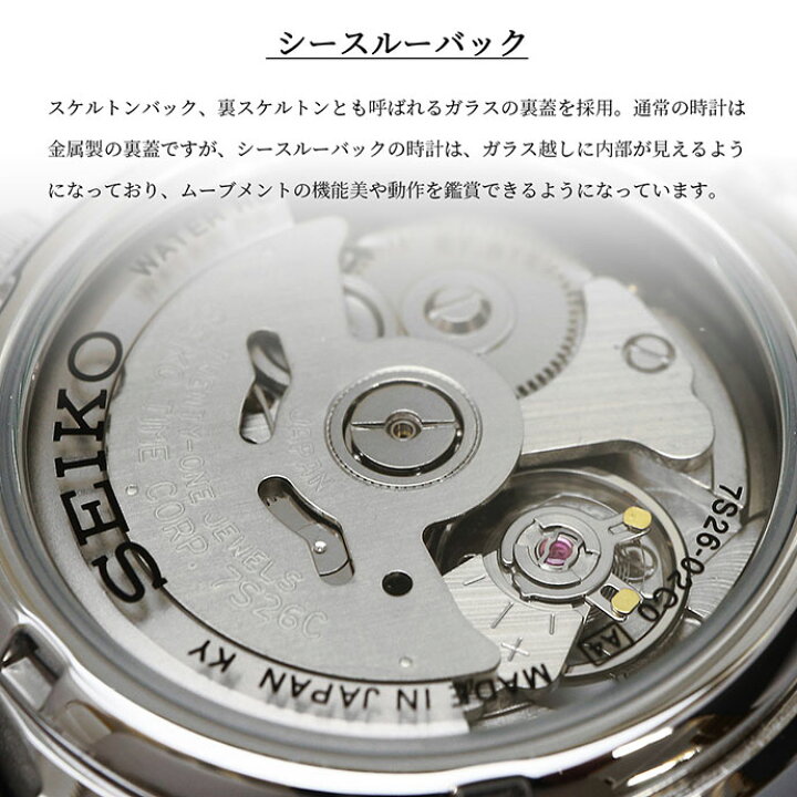 楽天市場】SEIKO 腕時計 セイコー 時計 ウォッチ 【日本製 Made in 