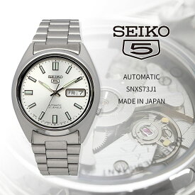 SEIKO 腕時計 セイコー 時計 ウォッチ 【日本製 Made in Japan】 セイコー5 自動巻き ビジネス カジュアル メンズ SNXS73J1 海外モデル [並行輸入品]
