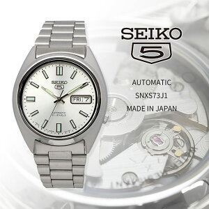 SEIKO �r���v �Z�C�R�[ ���v �E�H�b�` �y���{�� Made in Japan�z �Z�C�R�[5 �������� �r�W�l�X �J�W���A�� �����Y SNXS73J1 �C�O���f�� [���s�A���i]