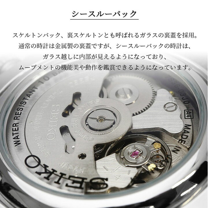 楽天市場】SEIKO 腕時計 セイコー 時計 ウォッチ 【日本製 Made in 