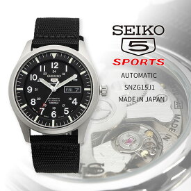SEIKO 腕時計 セイコー 時計 ウォッチ 【日本製 Made in Japan】 セイコーファイブスポーツ 自動巻き ビジネス カジュアル メンズ SNZG15J1 [並行輸入品]