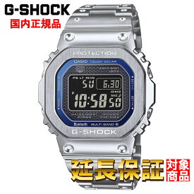 G-SHOCK 腕時計 ジーショック 時計 ウォッチ CASIO カシオ デジタル フルメタル 電波ソーラー スマートフォンリンク メタリックブルー メンズ GMW-B5000D-2JF [国内正規品]