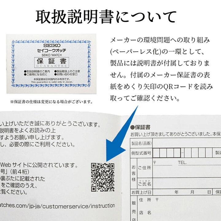 楽天市場】SEIKO 腕時計 セイコー 時計 ウォッチ セイコーセレクション 
