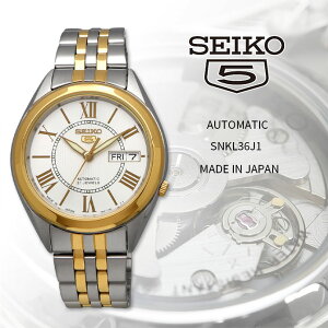 RÂ SEIKO rv ZCR[ v EHb` y{ Made in Japanz ZCR[5  rWlX JWA Y SNKL36J1 COf [sAi]