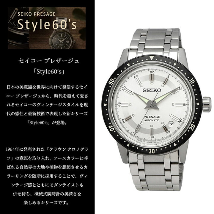 楽天市場】SEIKO 腕時計 セイコー 時計 ウォッチ 【Made in Japan 日本 
