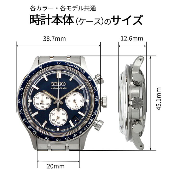 楽天市場】SEIKO 腕時計 セイコー 時計 ウォッチ クロノグラフ 