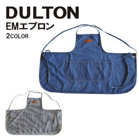 【ダルトン エプロン】DULTON "EM" APRON〔ガーデニング 職人 大工 DIY アウトドア 前掛け 綿 コットン ウォッシュドデニム ヒッコリーストライプ バッククロス 厚手 デニム生地 ユニセックス G619-829 〕無料ラッピング 送料無料