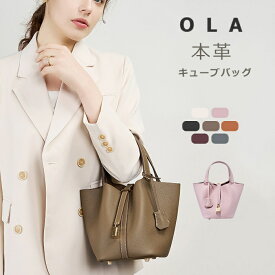 【スーパーセールで10％OFF】バッグインバッグ 本革バッグ キューブバッグ ハンドバッグ 本革キューブ型バッグ 牛革 バックレディース ロックナピコタンナ通勤 ガーデン パーティ 南京錠 自立 くったり バッグインバッグ 底鋲付き セレモニーバッグ フォーマル 結婚式