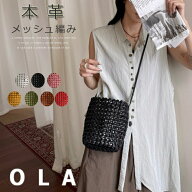 本革 ショルダーバッグ レディース 斜め掛け 小さめ 編み込み 2way かごバッグ レザーショルダーバッグ …