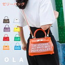 ＼楽天1位／【クーポンで10％OFF】ショルダーバッグ レディース 斜め掛け 小さめ 大人 防水 透明 バッグ ゼリーバッグ クリアバッグ ビニールバッグ 防水バック スイムバッグ ジムバッグ 温泉バッグ お風呂バッグ 水泳バッグ 夏バッグ 肩掛け 手提げ PVC