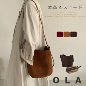 【マラソン★クーポン15%OFF】本革 ショルダーバッグ レディース スエード バッグ トートバッグ 小さめ バケツ型バッグ 大容量 インナーバッグ付き 軽量 スエードバッグ スウェード かばん 通勤バッグ 仕事バッグ 肩掛けバッグ スエード調バッグ