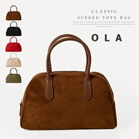 ハンドバッグ レディース 大容量 軽量 スエードバッグ スウェード 手提げ セレモニーバッグ フォーマルバッグ スエード カバン 鞄 スエード風 トートバッグ ファスナー シンプル フェイクレザー 合成皮革 定番 上品 モード