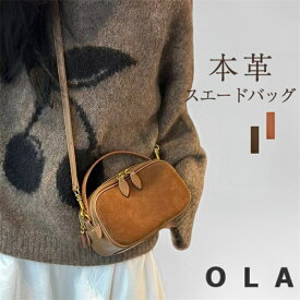 スエード ショルダーバッグ 本革 レディース 小さめ 2way スエードバッグ ミニバッグ 斜め掛けバッグ 肩掛け 軽量 スウェード 手提げ 秋バッグ 手提げ 鞄 かばん ミニサイズ 小さい 手持ち ファスナー 日常 デート 通勤 通学