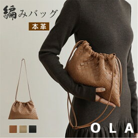 【限定クーポンで10％OFF】本革 編みバッグ 巾着 編み込み 小さめ レディース 2way 軽量 斜め掛け ミニバッグ トートバッグ 肩掛け 手提げ カバン 斜め掛けバッグ ショルダーバッグ 手提げバッグ 編みバッグ メッシュバック 手持ち 小さい shop OLA