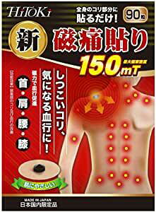 HiTOKiɓ\ 90 150mTCoEX@ƒpivΎCÊ@{