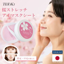 楽天市場】hirosophy 桜シンエイクアイマスクの通販
