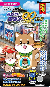 HiTOKi�yOSAKA�^�R�Ă���z�d���g�K�[�h�@���{���@�d���g�h�~�V�[���@ZERO�@�d���g�h�~�V�[�g
