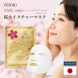 HiTOKi �����C�X�`���[�}�X�N ���@�\�G�C�W���O�P�A �}�X�N�i���N��ɉ������������j2way�݌v �V�R�R�b�g��100% NMN �t�F�C�X�}�X�N � 10������ ��p�b�N �t�F�C�X�p�b�N �X�L���P�A