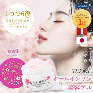 �I�[���C�������W�F�� �V���yHiToki ���V���[�Y�z�����y�A�E�H�[�^�[�Q�� / Sakura Repair Water Gel 100g �V�� �q���� �V�~