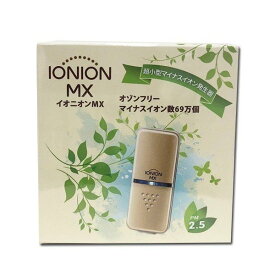 トラストレックス 超小型マイナスイオン発生機 イオニオンJP　IONION MX（シャンパンゴールド） イオン発生器