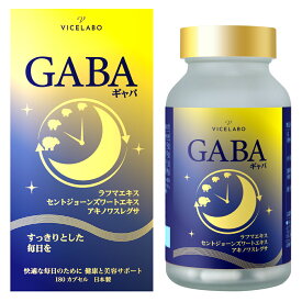 GABA　サプリメント