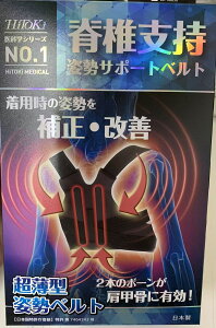 HiToki��Ȋw�V���[�Y�@�ҒŎx���@�p���T�|�[�g�x���g�@L�T�C�Y�@���������̎��a�i�A���_�|�o�X�g�j85-100cm�@�j�����p