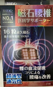 HiToki��Ȋw�V���[�Y�@���΍��Ł@��Ȋw�T�|�[�g�@L�T�C�Y�����90-110cm�@�j�����p