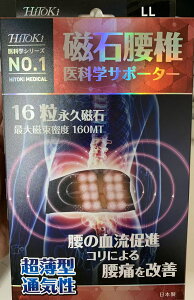 HiToki��Ȋw�V���[�Y�@���΍��Ł@��Ȋw�T�|�[�g�@LL�T�C�Y�����100-120cm�@�j�����p