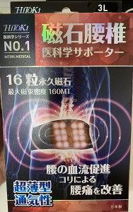 HiToki��Ȋw�V���[�Y�@���΍��Ł@��Ȋw�T�|�[�g�@LLL�T�C�Y�����110-130cm�@�j�����p