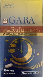 �yHiToki��Ȋw�V���[�Y�z�VGABA+���t�}