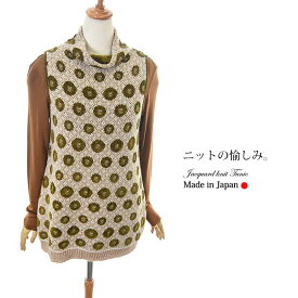 [#]【クリアランスセール】【mm65】【送料無料】ジャガードニットチュニック(comt,コムト) 9号 【ミセスファッション】【40代】【50代】【60代】[wz5-4a]''