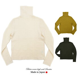 [#]【クリアランスセール】【1219】【送料無料】ハイネックセーター(comt,コムト) 9号 【ミセスファッション】【40代】【50代】【60代】[sf-fc9]''