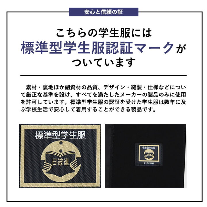 楽天市場】学生服 上下セット A体 詰襟 学生スラックス 学生ズボン 